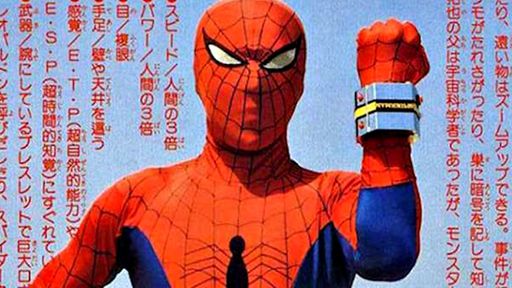 Homem-Aranha japonês está a caminho de Homem-Aranha: No Aranhaverso 2