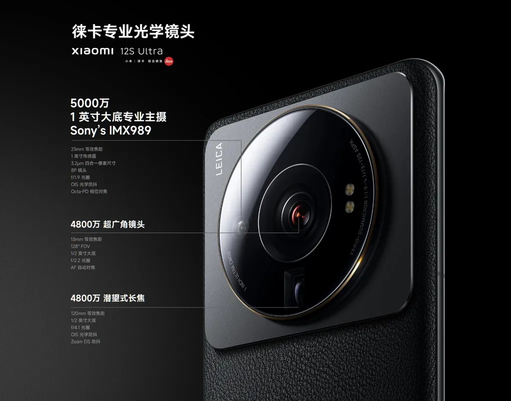Xiaomi 13 Ultra pode reutilizar sensor principal do Xiaomi 12S Ultra e apostar em lente zoom com aproximação intermediária (Imagem: Reprodução/Xiaomi)