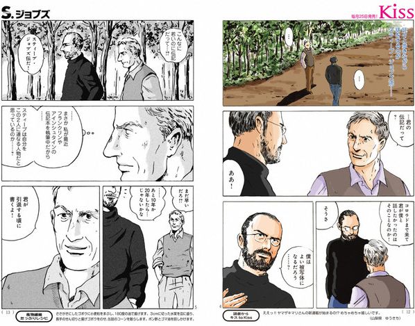 Mangá Steve Jobs Mangá Steve Jobs