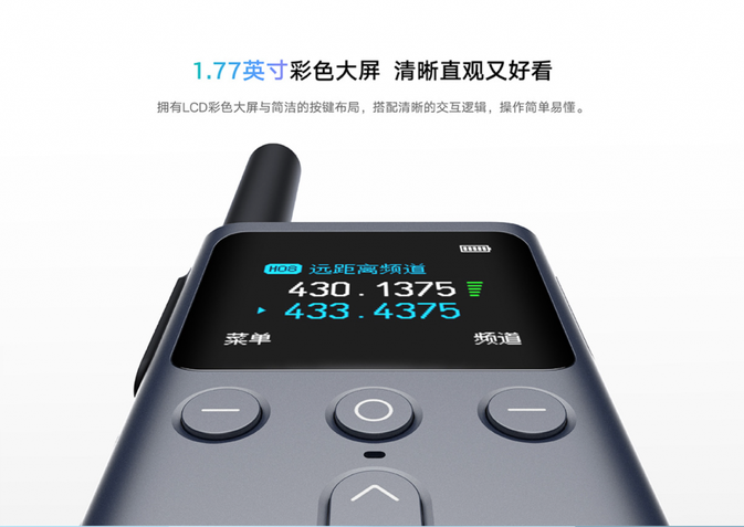 Xiaomi Walkie Talkie 2S