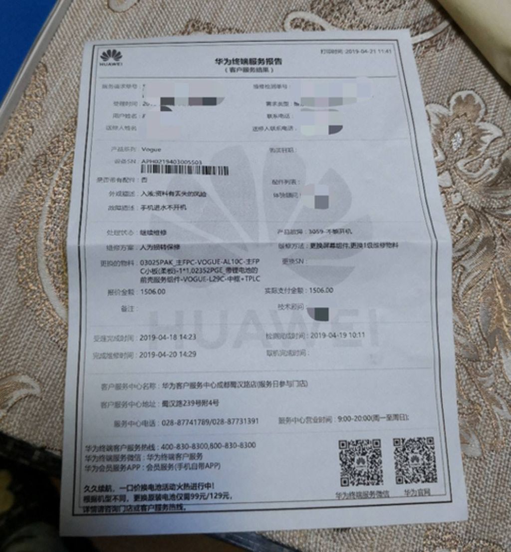 Comprovante referente ao conserto do P30 Pro de Wu, no valor de 1506 Yuans (Foto: UDN)