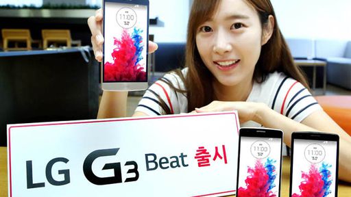 LG anucia G3 Beat, um versão menor e mais barata do G3