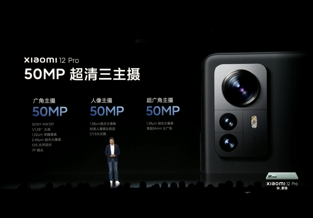 Xiaomi 12 Pro aposta em três câmeras de 50 MP (Imagem: Reprodução/Xiaomi)
