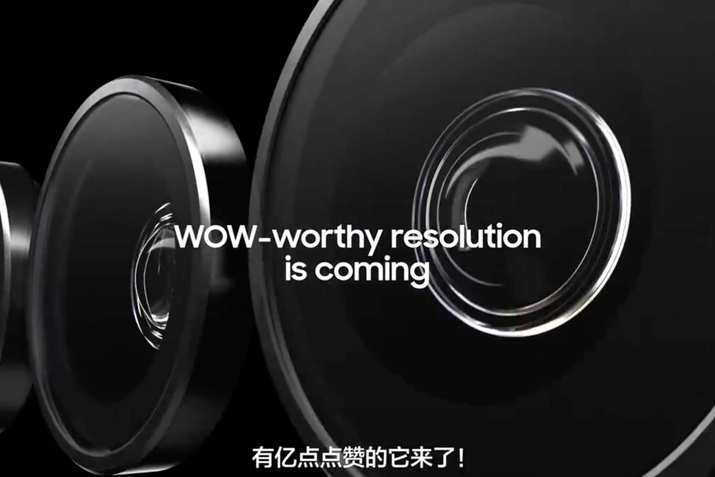 Samsung Galaxy S23: teaser chinês