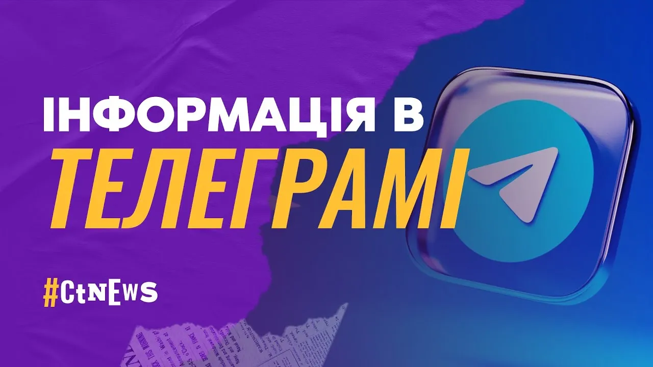 CT Information — Telegram na Ucrânia, Nubank e BB fóruns do ar, jogo Californication e +