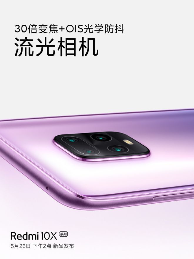 Pôster anuncia zoom de 30x + OIS no Redmi 10X (Imagem: Reprodução/Weibo)