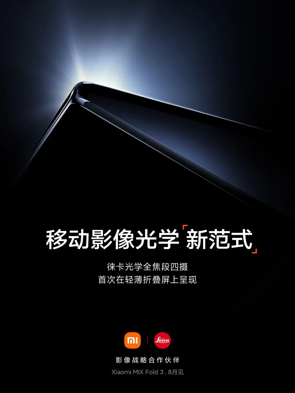 Xiaomi confirmou presença de quatro câmeras traseiras no Mix Fold 3 (Imagem: Divulgação/Xiaomi)