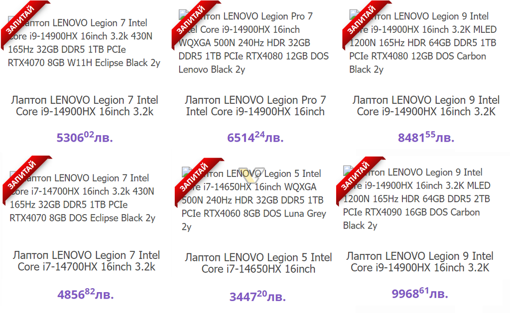 Imagem dos modelos Lenovo Legion vazados com i9-14900HX. (Reprodução/VideoCardz)