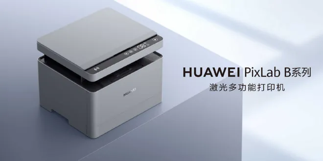 Impressora opera a 30 páginas por minuto (Imagem: Divulgação/Huawei)