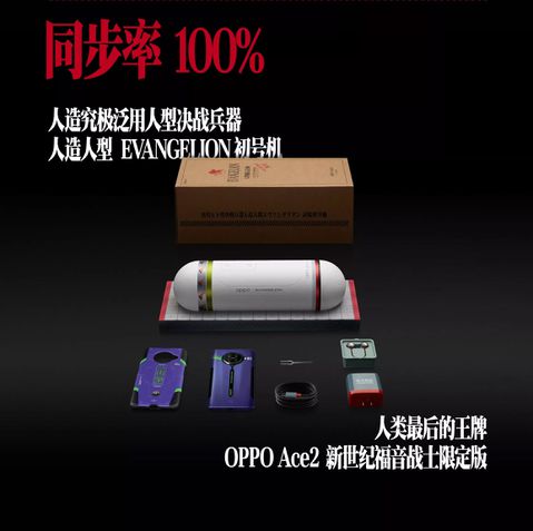 Oppo Ace2 EVA