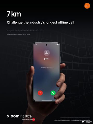 Xiaomi 15 estreou comunicação via satélite