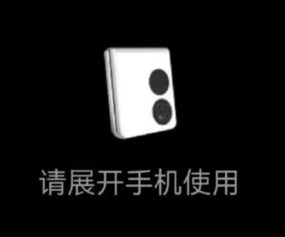 Suposto Huawei Mate V (Imagem: Reprodução/菊厂影业Fans)