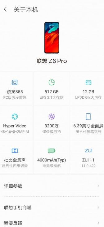 Especificações do Lenovo Z6 Pro (em chinês)