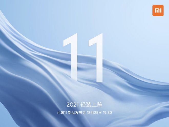 Xiaomi confirmou a data de lançamento do Mi 11, seu próximo topo de linha (Foto: Divulgação/Xiaomi)