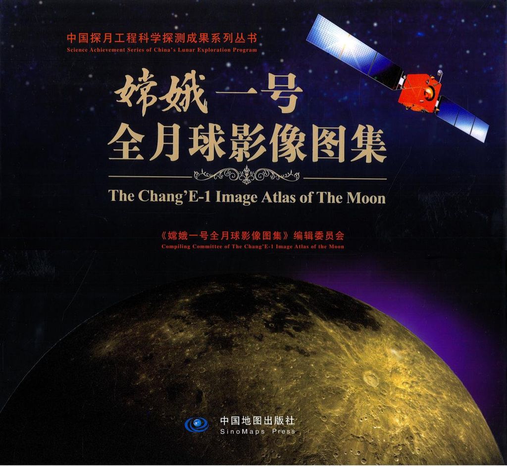 Livro lançado em 2010 apresenta dados e imagens registradas pela Chang'e 1 (Imagen: Reprodução/SinoMaps Press)