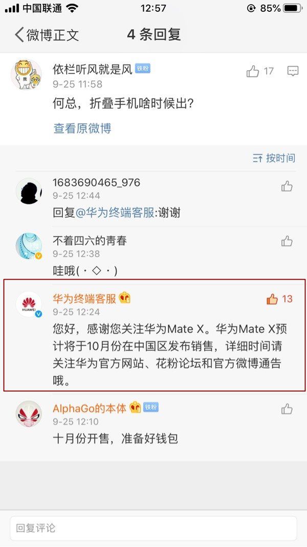 Huawei “confirma” lançamento do Mate X para outubro