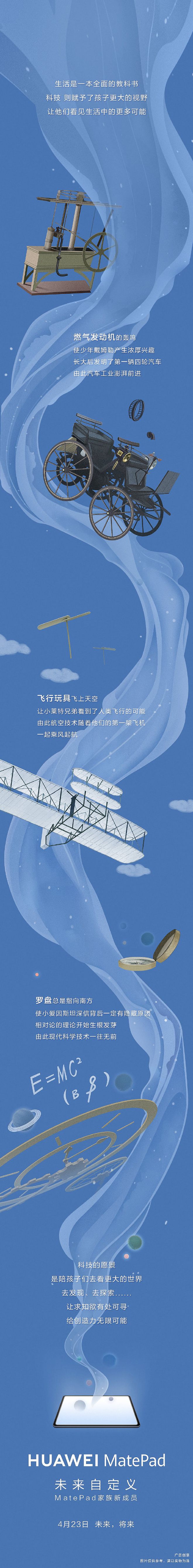 Só faltou usar a frase "asas à imaginação" (imagem: Huawei/Weibo)