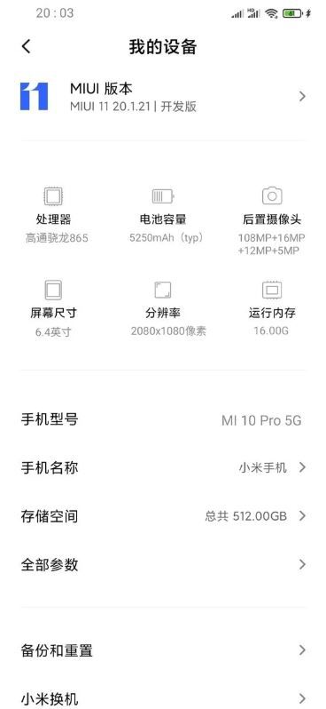 Configurações do Mi 10 Pro (Crédito da imagem: @Xiaomishka)