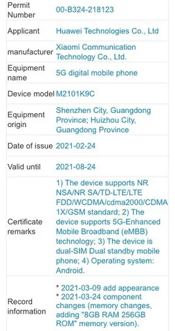 Xiaomi Mi 11 Lite Certificação TENAA