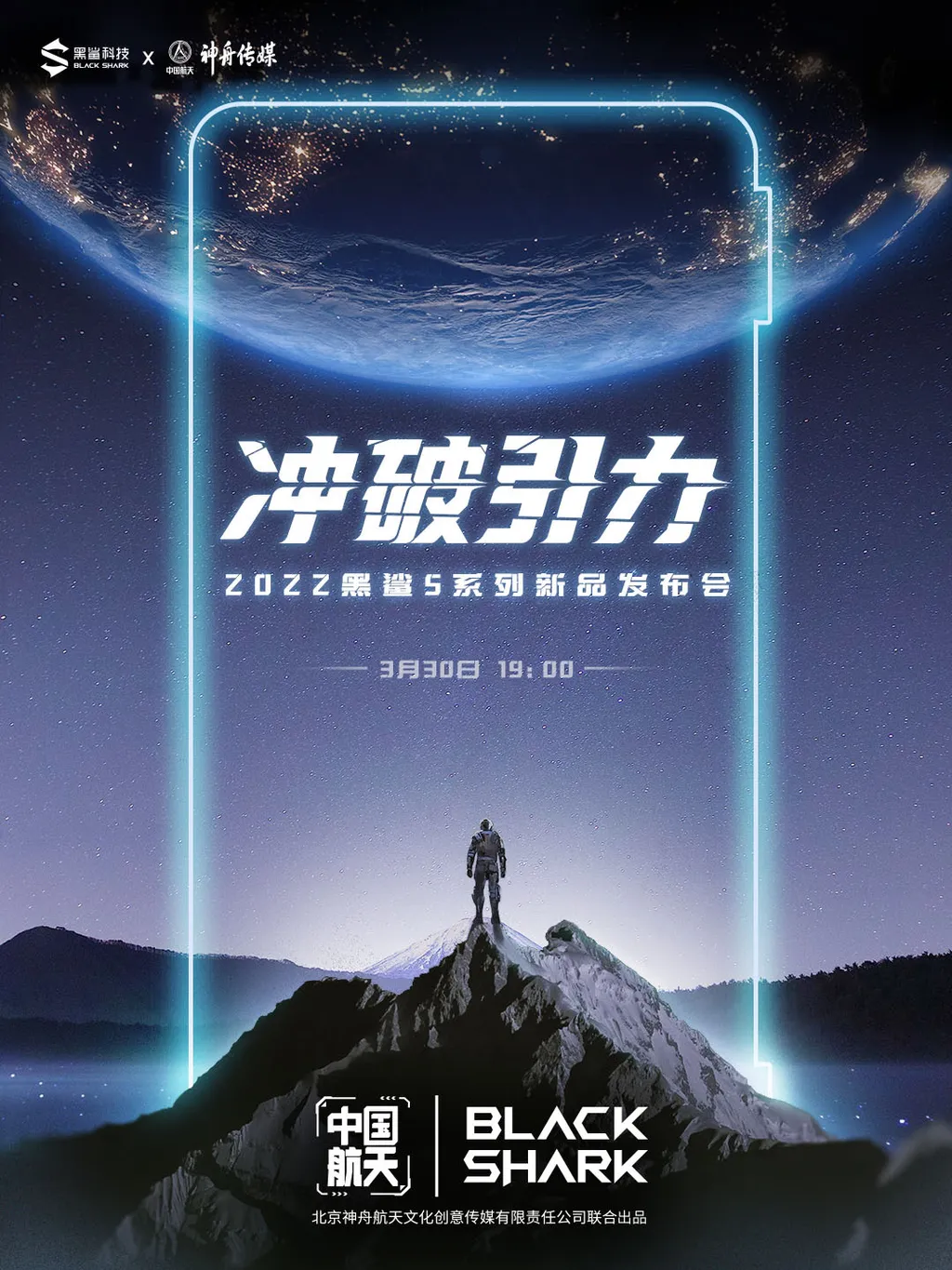 Arte promocional do Black Shark 5 Pro China Aerospace Edition reforça o anúncio no dia 30 de março (Imagem: Reprodução/Weibo)