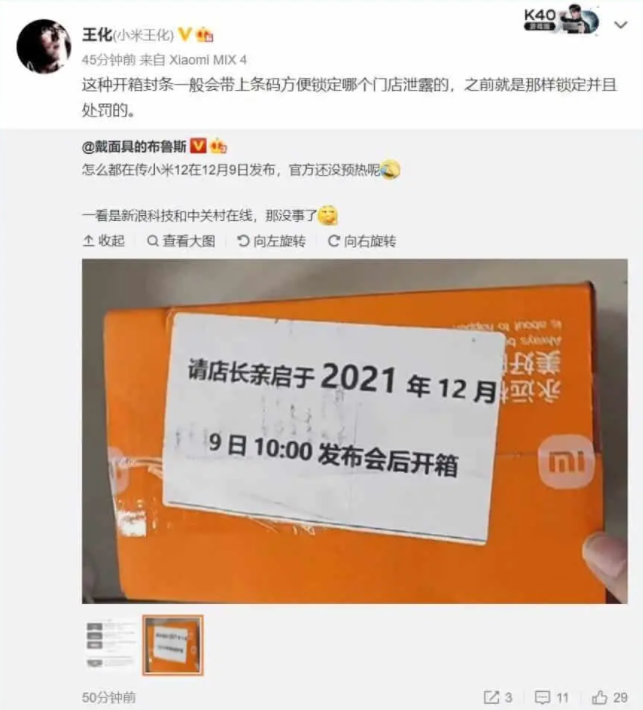 É falso o rumor de anúncio da linha Xiaomi 12 em 9 de dezembro (Imagem: Captura de tela/Canaltech)