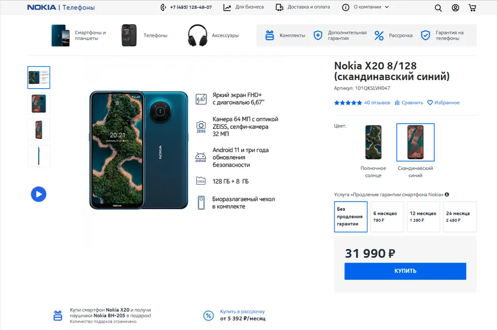 Site da Nokia na Rússia continua vendendo produtos normalmente (Imagem: Captura de tela/Nokia Russia)