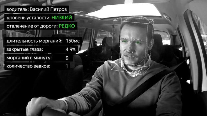 A tecnologia trabalha com reconhecimento facial e impede o motorista de aceitar uma corrida (Foto: Yandex NV)