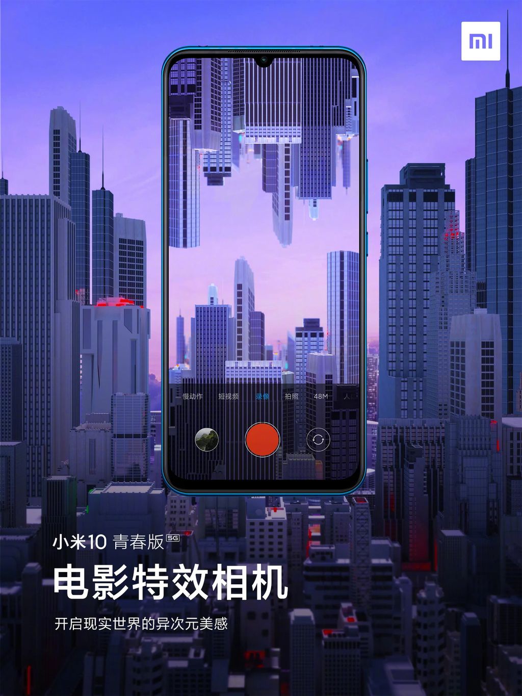 Efeitos animados serão possíveis na câmera do Mi 10 (Foto: Reprodução/Xiaomi)
