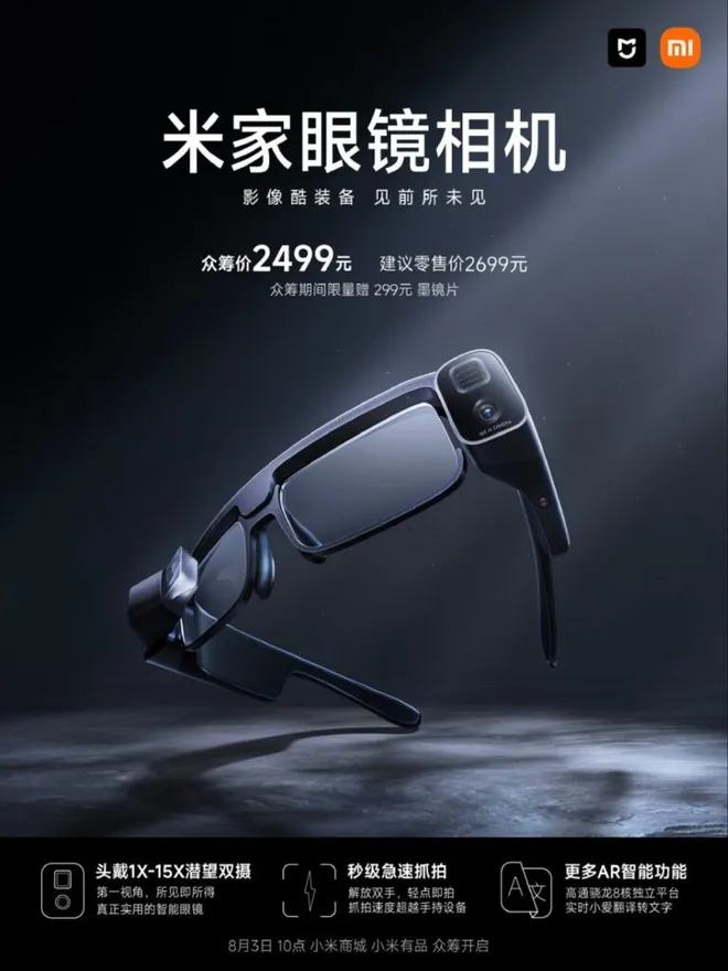 Óculos da Xiaomi têm uma câmera em cada lado (Imagem: Divulgação/Xiaomi)