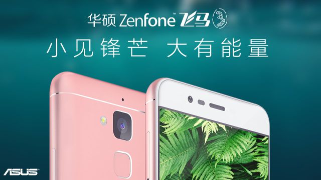 Asus Zenfone Pegasus 3 é lançado na China com foco no segmento de entrada