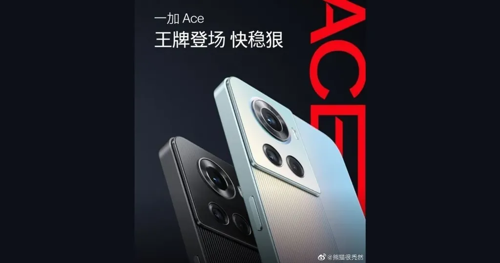 OnePlus Ace deve ser apenas versão renomeada do OnePlus 10R para a China (Imagem: Reprodução/MySmartPrice)