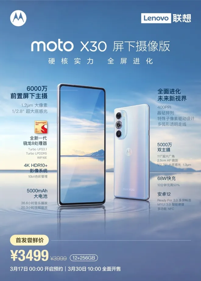 Cartaz promocional da nova versão do Moto Edge X30 na China (Imagem: Divulgação/Motorola)