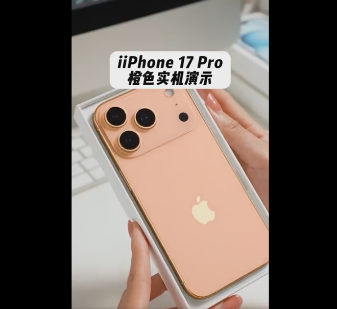 iPhone 17 Pro