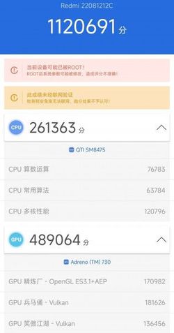 Redmi K50 Extreme Edition
