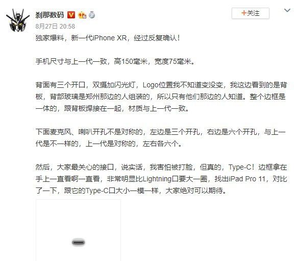 Publicação da rede social Weibo que fala sobre a mudança para USB-C nos novos iPhones (Imagem: Gizchina)