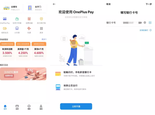 OnePlus lança apps de pagamentos por aproximação na China