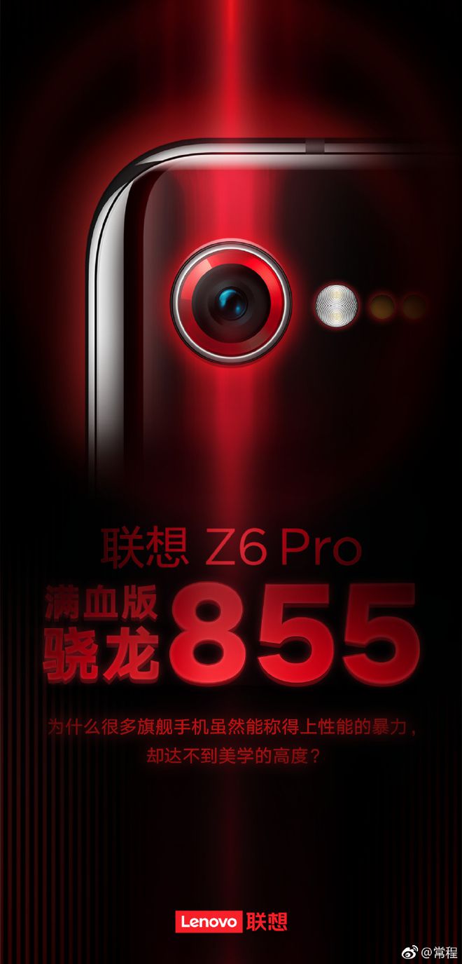 Lenovo confirma Z6 Pro com Snapdragon 855 para este mês