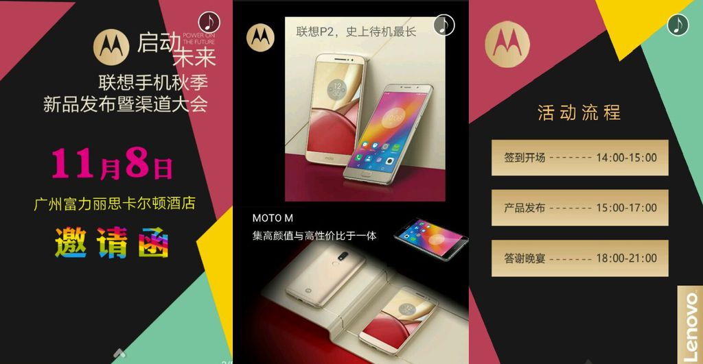 Material publicitário vazado neste sábado afirma que a Lenovo lançará o P2 e o Moto M já no dia 8 de novembro Material publicitário vazado neste sábado afirma que a Lenovo lançará o P2 e o Moto M já no dia 8 de novembro