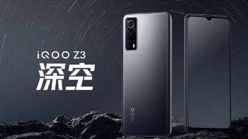 iQOO Z3 5G tem design da traseira e especificações oficialmente confirmados