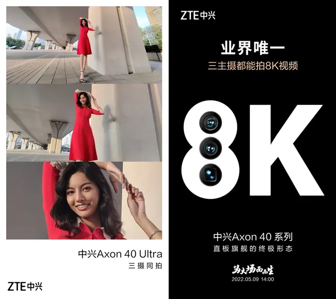 Cartazes promocionais destacam o desempenho da câmera e o suporte para vídeos em 8K (Imagem: Divulgação/ZTE)