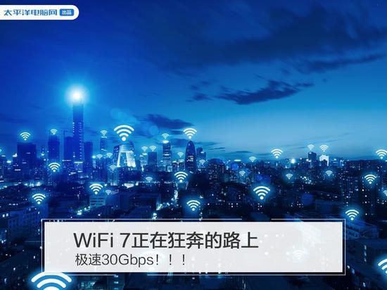 Wi-Fi 7 terá suporte até 16 canais e outras tecnologias de transmissão estável de dados (Reprodução: Gizchina)