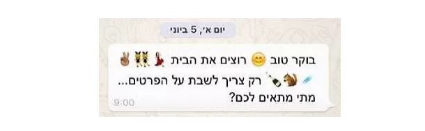 Print da mensagem do casal israelense no WhatsApp
