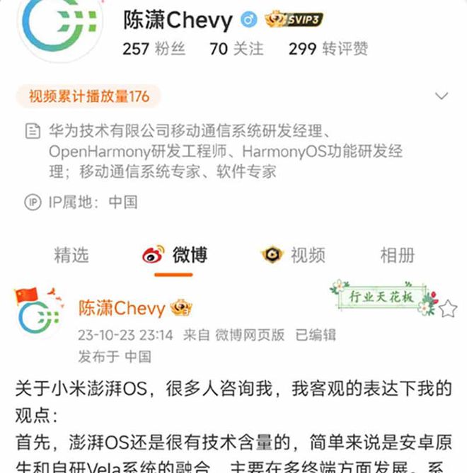 Mensagem de funcionário da Huawei sobre o sistema operacional HyperOS na redes Weibo (Imagem: Reprodução/Weibo)