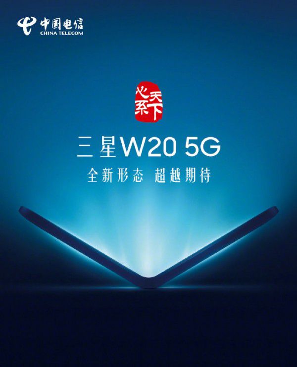 Samsung W20 5G | Novo smartphone dobrável da empresa será lançado em novembro