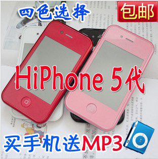 HiPhone 5