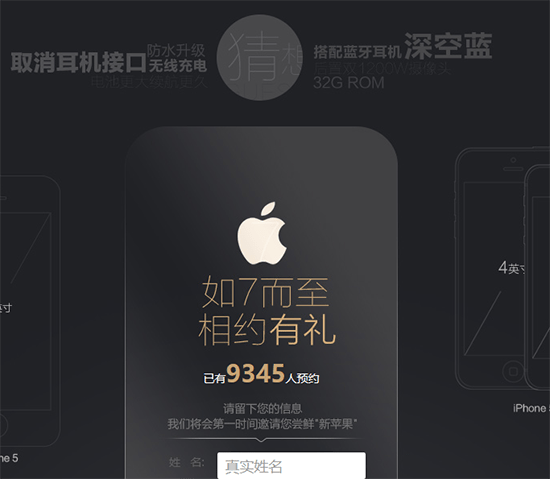 iPhone 7 China Telecom