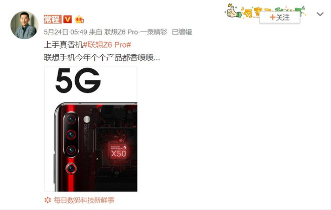 Postagem do executivo da Lenovo na rede social Weibo (Imagem: Weibo)