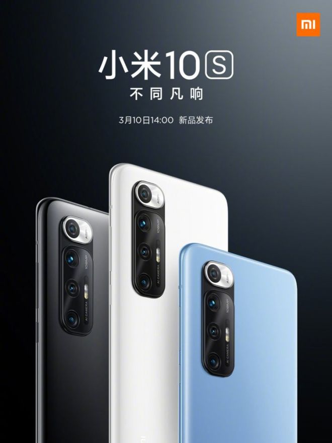 O Mi 10S foi oficializado hoje, tendo seu lançamento marcado para esta semana (Imagem: Divulgação/Xiaomi)