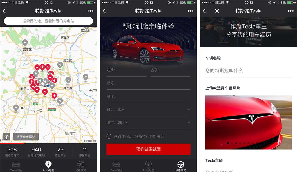 A Tesla tem o seu mini programa dentro do WeChat (Crédito da foto: walkthechat.com)