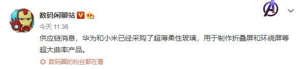 Postagens no Weibo apontam encomendas da Xiaomi e Huawei por vidro flexível ultrafino (Reprodção: Gizchina)